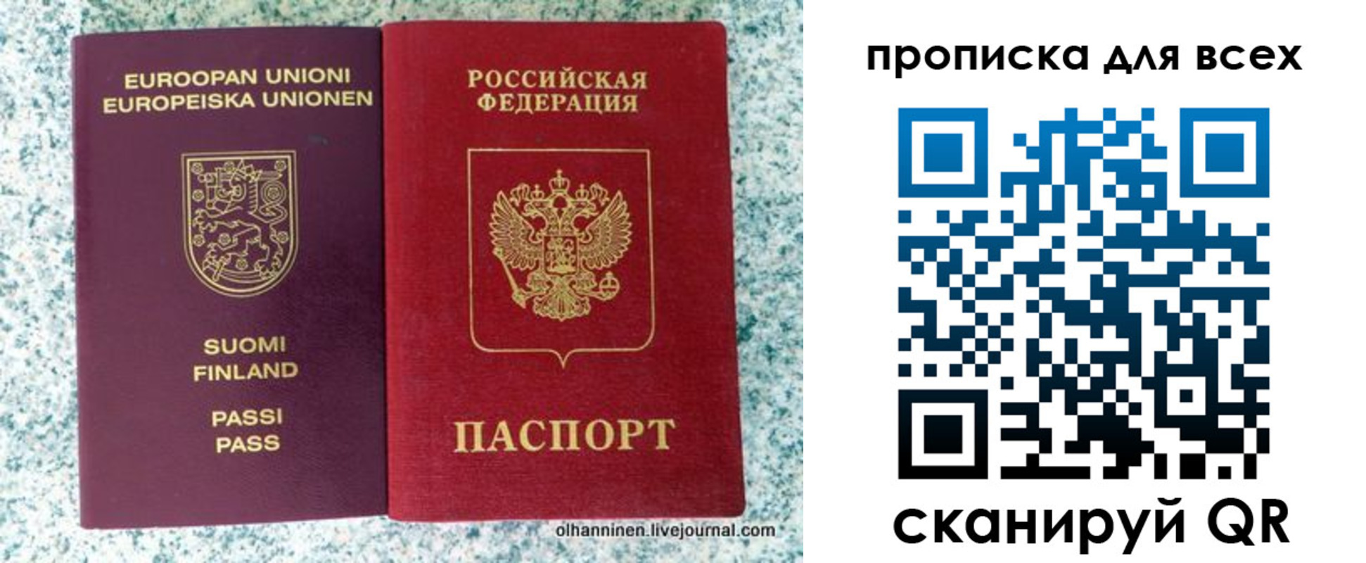 прописка в квартире в Белогорске